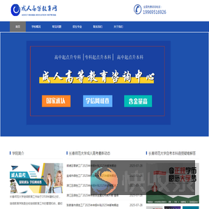 长春师范大学继续教育学院自学考试