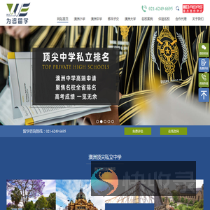 上海为咨留学