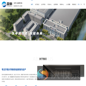 深圳市亚微新材料有限公司