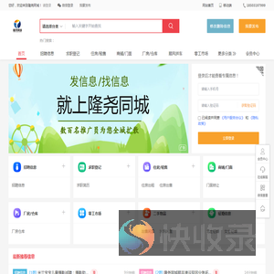 隆尧同城