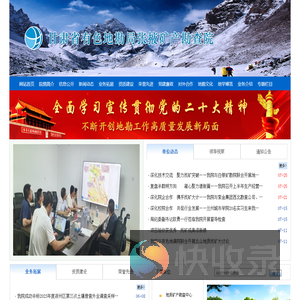 甘肃省有色金属地质勘查局张掖矿产勘查院