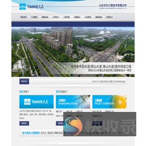 山东天为工程技术有限公司