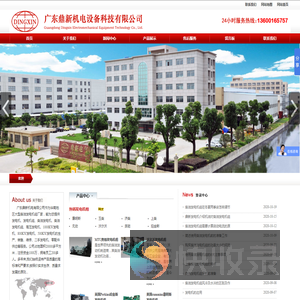 东莞发电机厂家