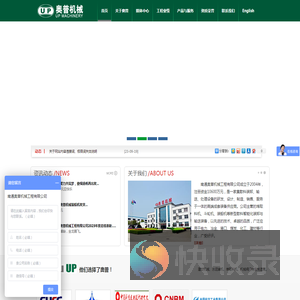水泥辅机,空气输送斜槽,堆取料机,机械阀门,南通奥普机械