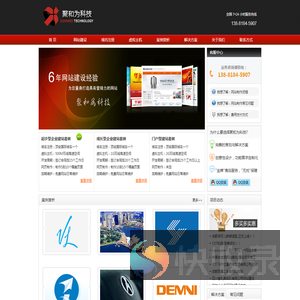 聚和为科技