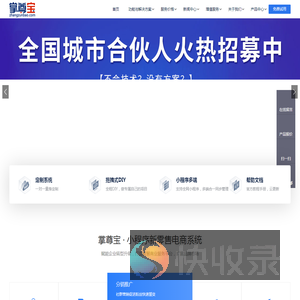 掌尊宝