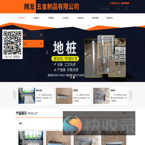 黄骅市腾发五金制品有限公司