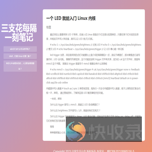 三支花每隔一刻分享