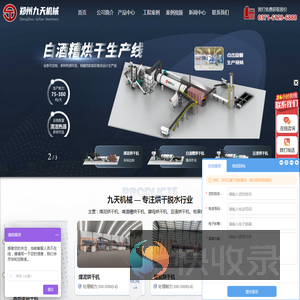 蒸汽煤泥烘干机厂家