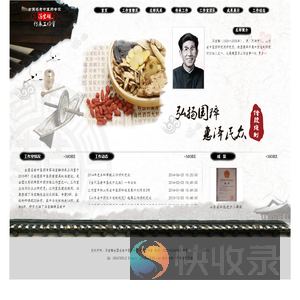 冯宝麟