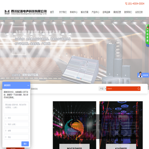 四川起源电声科技有限公司