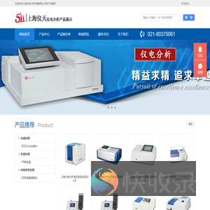 上海仪电分析仪器有限公司