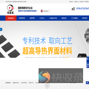 碳纤维散热导热凝胶垫片材料