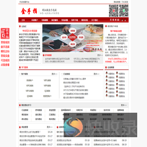 金手指期货模拟选拔