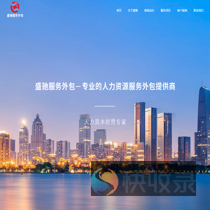 江苏盛驰服务外包有限公司