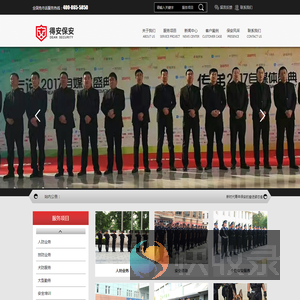 博罗保安公司,惠州博罗保安公司