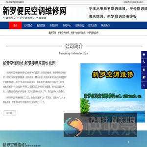新罗空调维修