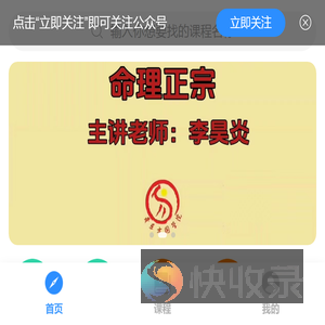 昊炎国学实训讲堂