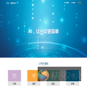 码能软件