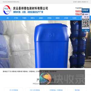塑料桶
