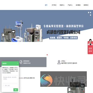 成都杰玛仪器有限公司
