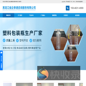 哈尔滨塑料瓶