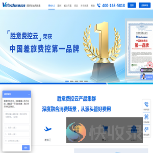 胜意科技