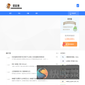 职称搜