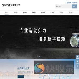 浸渗设备丨浸渗加工丨宜兴市盛义浸渗化工设备有限公司