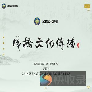北京成桥文化传播