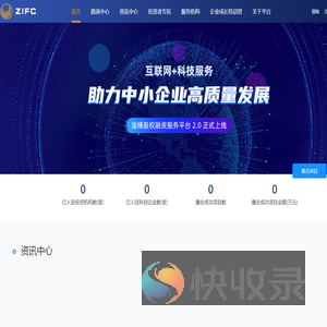 淄博股权融资服务平台