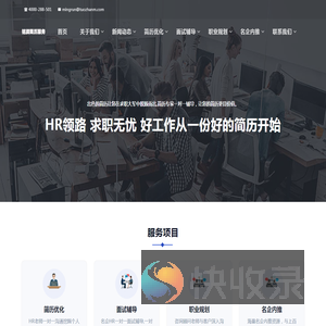 简历制作