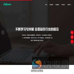 晨瑞网络工作室