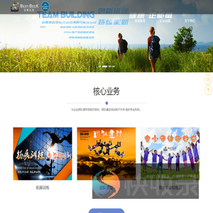 四川贝斯贝克教育咨询有限公司