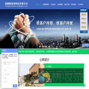 电子围栏