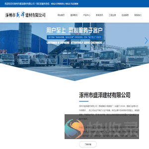 涿州市盛泽建材有限公司,双T板,混凝土,市政构件,涿州楼板厂家,保定楼板