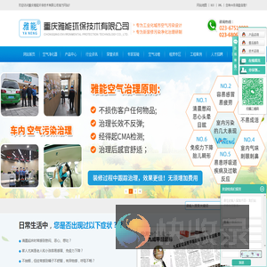 重庆空气净化器