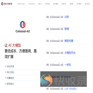 潞晨科技