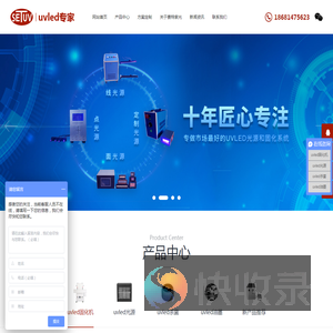 深圳市赛特紫光科技有限公司