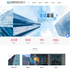 玻璃外墙维修