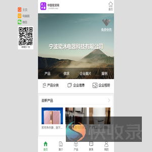 宁波梁沐电器科技有限公司