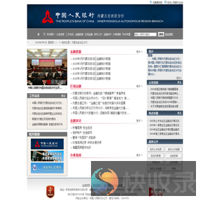 内蒙古自治区分行
