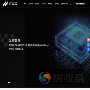 全鼎合泰半导体（江苏）有限公司