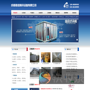 乐山大型冷库安装,乐山小型冻库设计,乐山保鲜库安装,乐山冷库安装,乐山冻库建造,乐山气调库安装,乐山冻库,乐山冷库,乐山气调库,乐山保鲜库,乐山医药冷库价格,乐山冷库造价