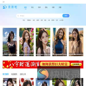 美图吧