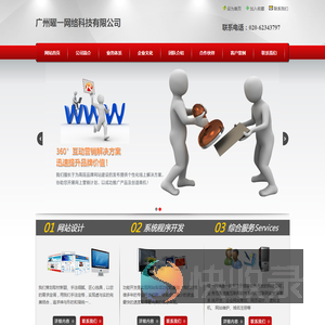 广州曜一网络科技有限公司