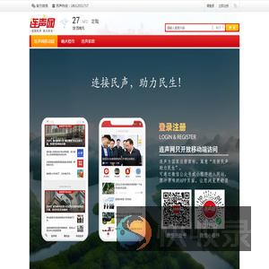连声网