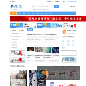 换热器产业网