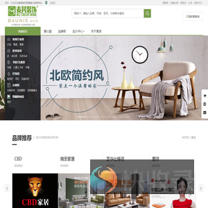 麦其铂尼思整装大家居
