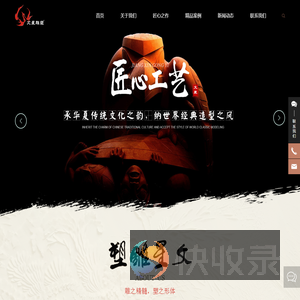 武汉文星雕塑艺术有限公司